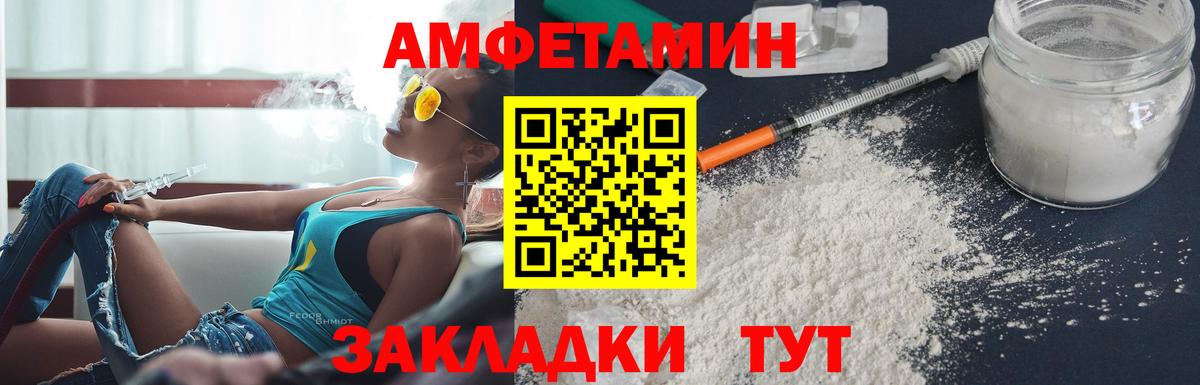 Якутск  Amphetamine  Вход с VPN  Амфетамин  Амфетамин 97% 