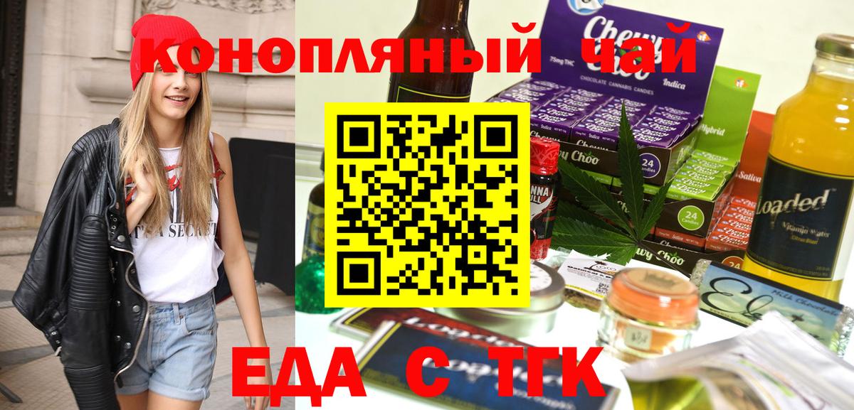 Якутск  Canna-Cookies марихуана  Вход с VPN 