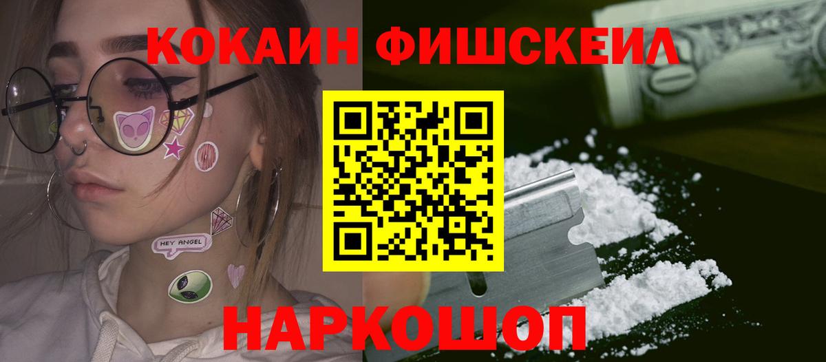 Кокаин VHQ Якутск