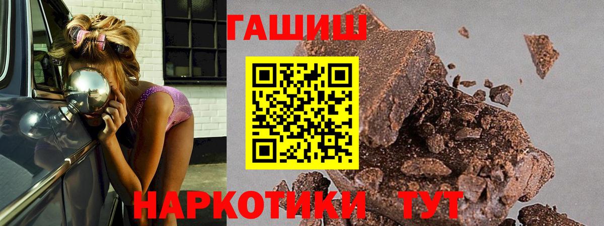 Якутск  Гашиш гашик  ГАШ hashish  Вход с VPN 