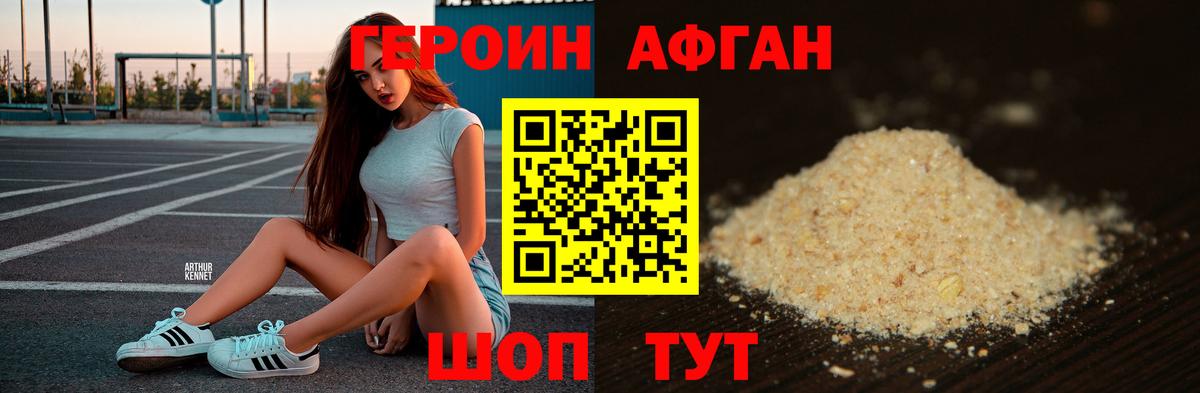 Героин хмурый Якутск