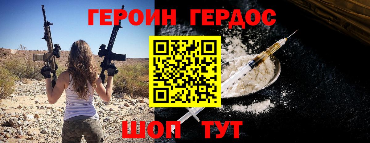 Якутск  Героин хмурый  Вход с VPN 