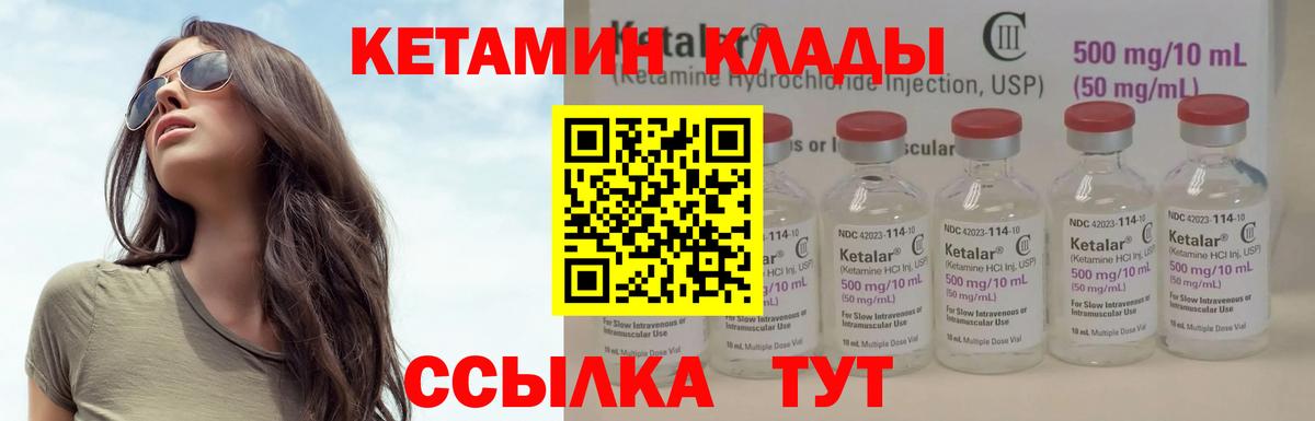 Кетамин VHQ  Вход с VPN  гидра вход  Якутск 