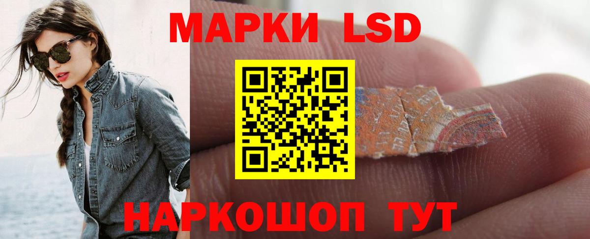 LSD-25 экстази ecstasy Якутск