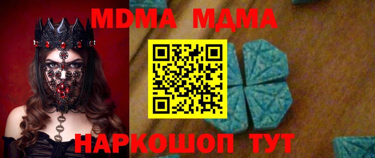 Якутск  MDMA молли  MDMA Molly  Вход с VPN 