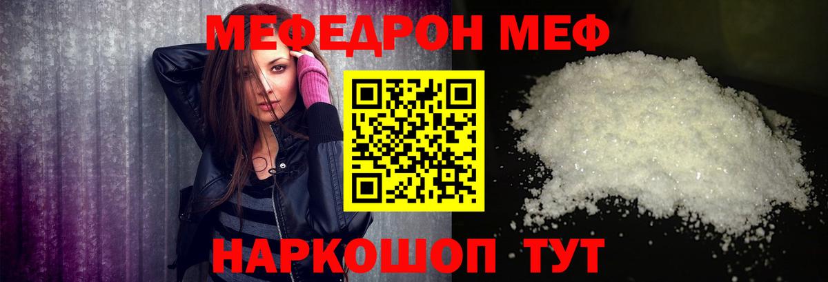МЯУ-МЯУ кристаллы  Вход с VPN  МЕФ  Якутск  МЯУ-МЯУ кристаллы 