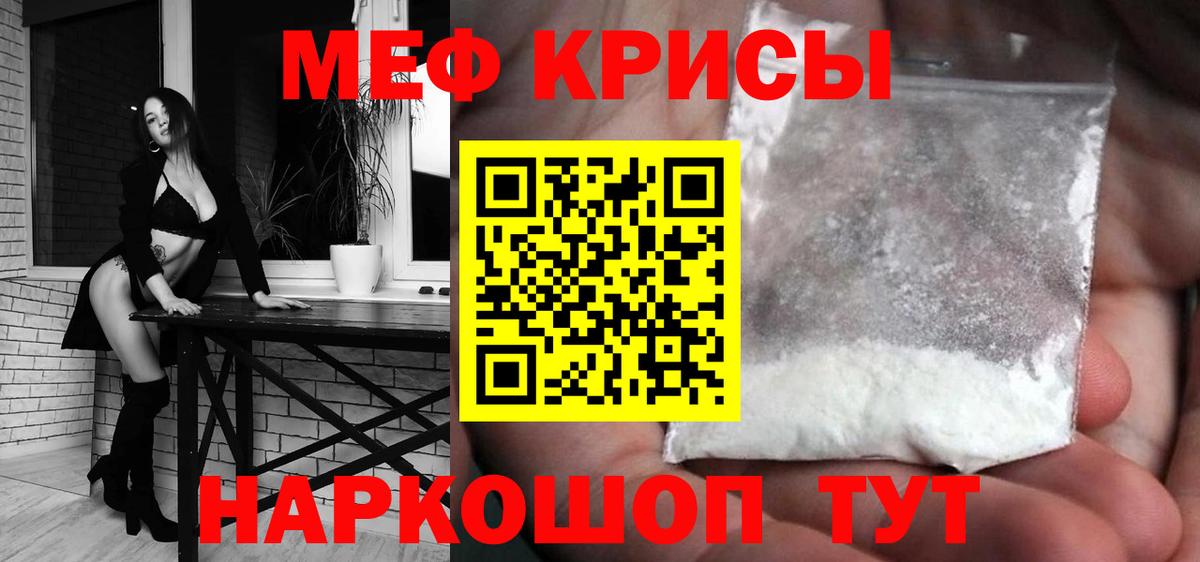 Меф мука Якутск