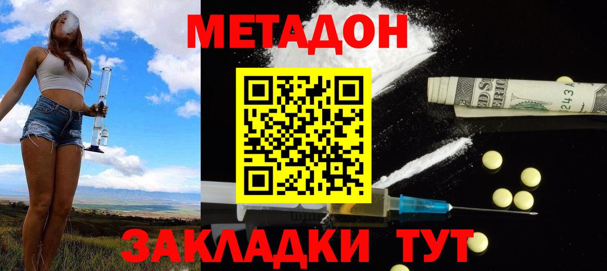 МЕТАДОН VHQ  Метадон VHQ  Якутск  Вход с VPN 