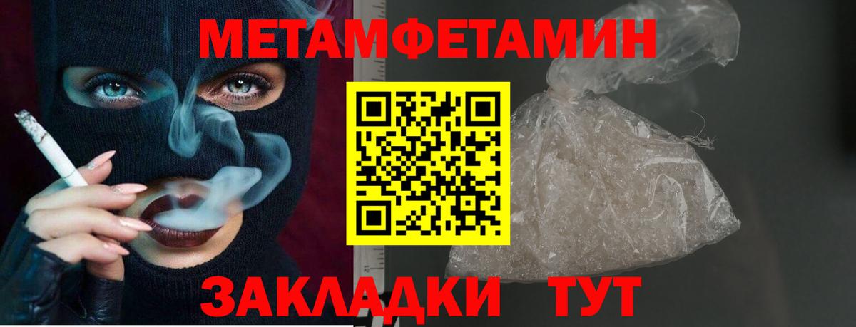 Первитин  Вход с VPN  Якутск  Первитин винт 