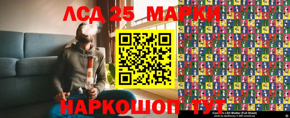 Якутск  Марки NBOMe  Вход с VPN  Марки 25I-NBOMe 1,8мг  Марки 25I-NBOMe 1,8мг 