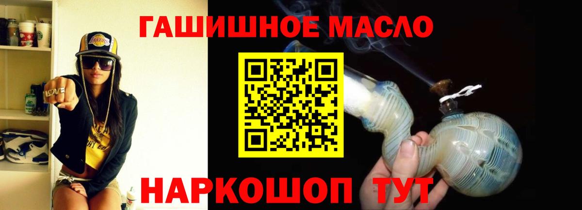 Дистиллят ТГК вейп  Вход с VPN  ТГК THC oil  Якутск 